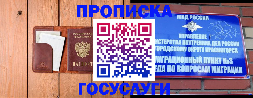 регистрация в Уфе