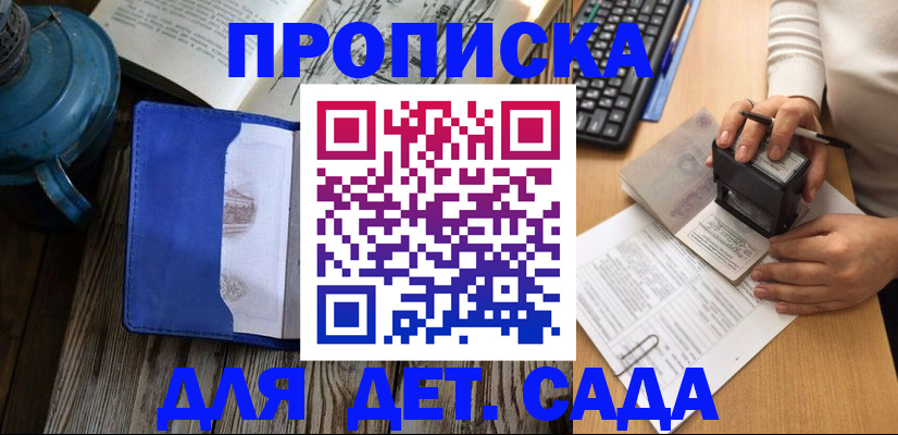 временная регистрация в квартире в Уфе