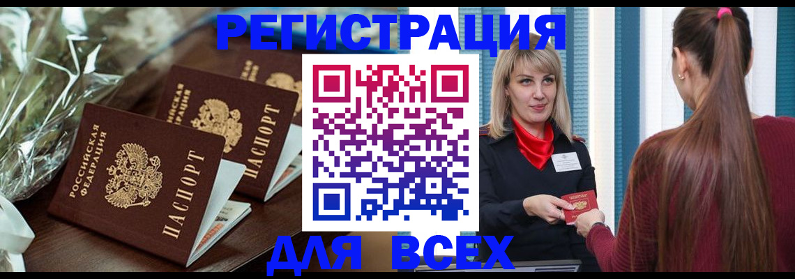 регистрация в Уфе